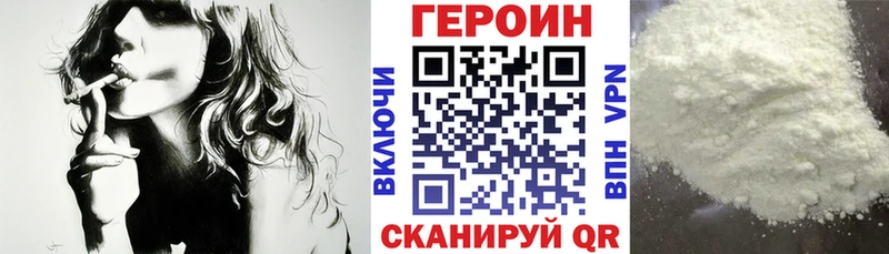 ГЕРОИН белый  купить наркотик  Называевск 
