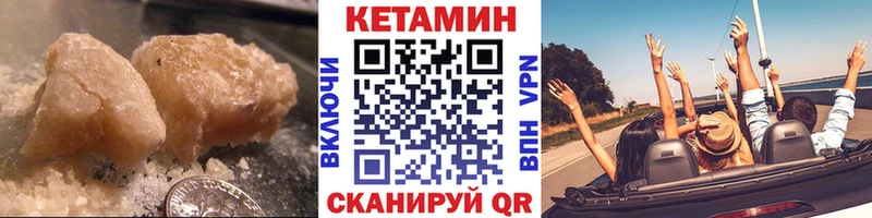 КЕТАМИН VHQ  хочу   Называевск 