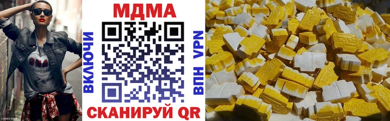 купить цена Называевск МДМА кристаллы