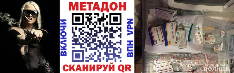 Метадон кристалл  дарк нет какой сайт  Называевск 