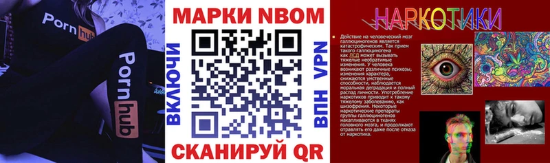 Марки NBOMe 1500мкг  Называевск 